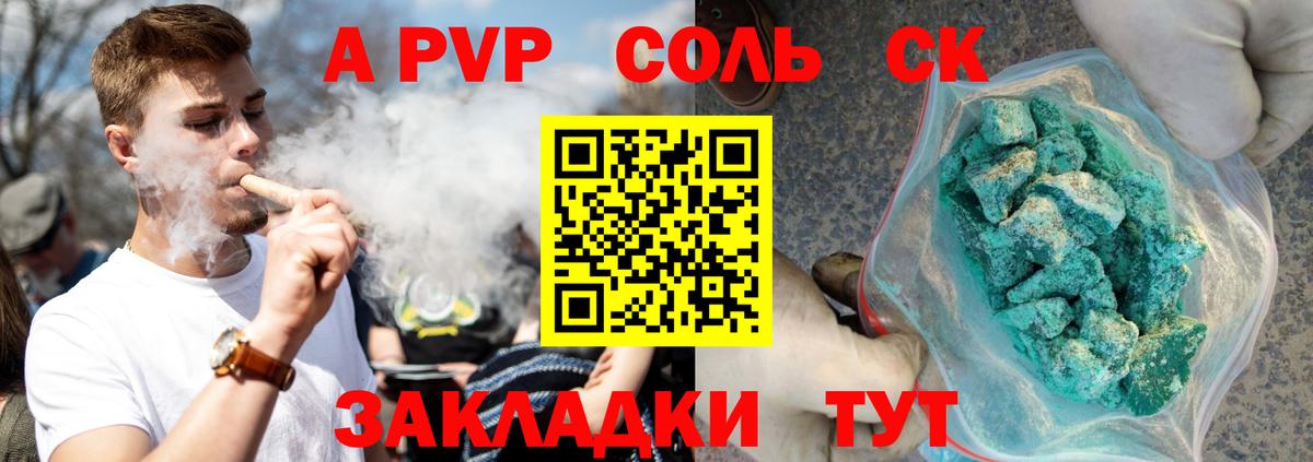Alfa_PVP мука Семёнов