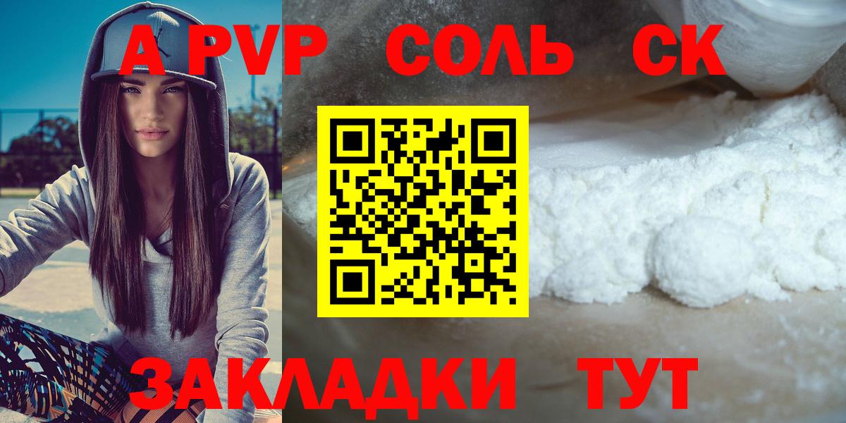 Alfa_PVP  А ПВП крисы CK  Семёнов  Вход с VPN  APVP Crystall  Альфа ПВП крисы CK 