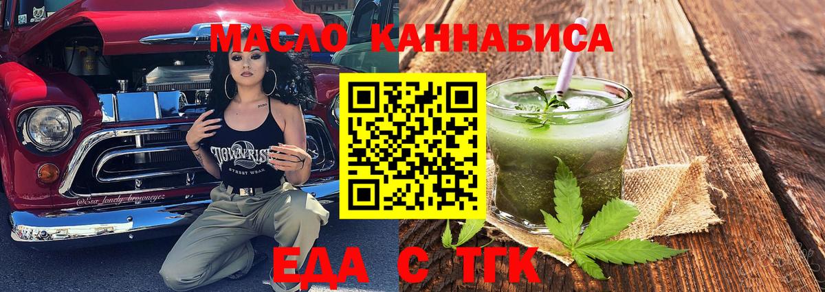 Печенье с ТГК марихуана  Вход с VPN  Семёнов 
