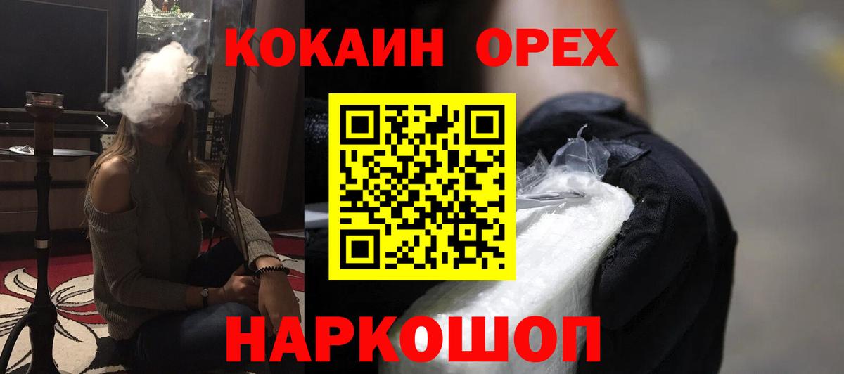 Cocaine VHQ  COCAIN 97%  где продают наркотики  Семёнов  Вход с VPN 