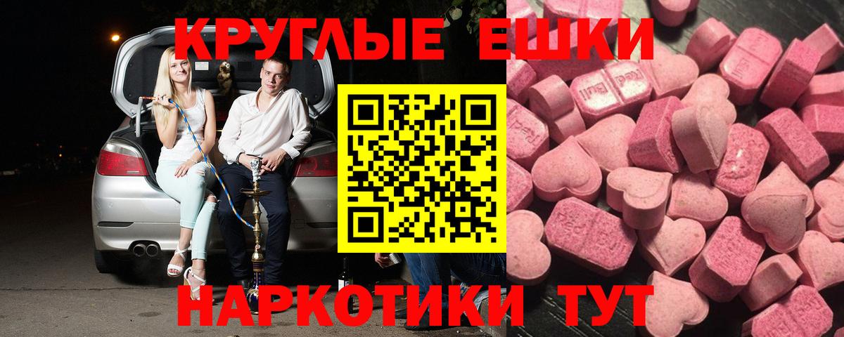 Экстази 99%  Ecstasy  ЭКСТАЗИ 300 mg  Семёнов  как найти закладки  Вход с VPN 