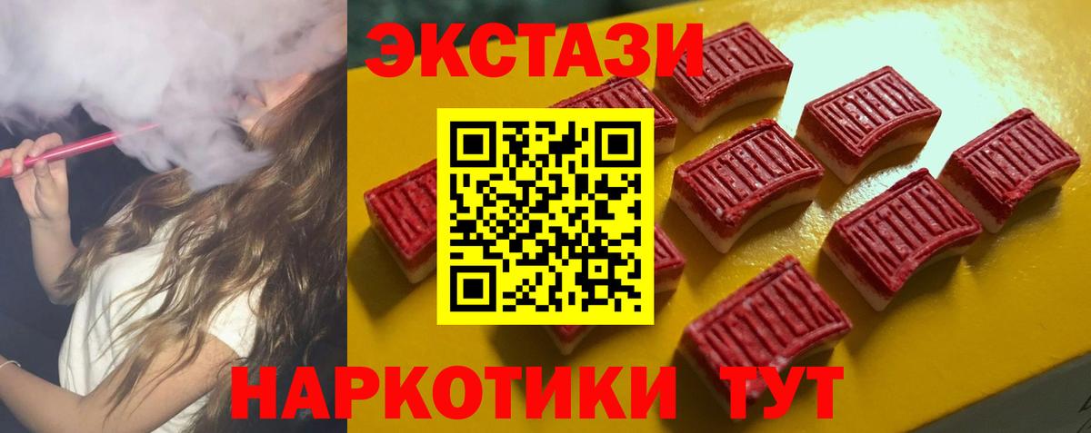 Экстази 300 mg Семёнов