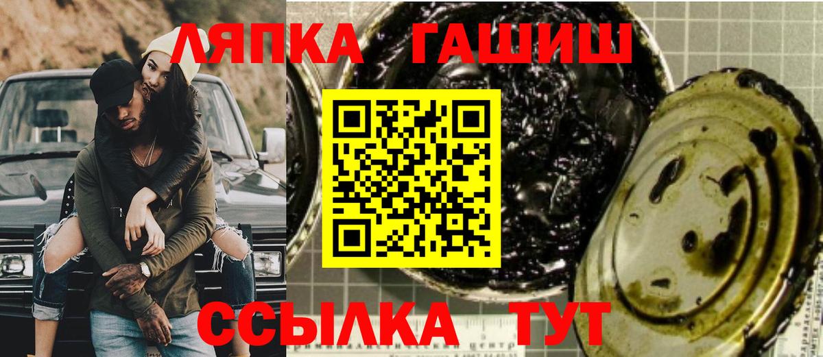 ГАШИШ Premium  ГАШИШ хэш  Вход с VPN  Семёнов 
