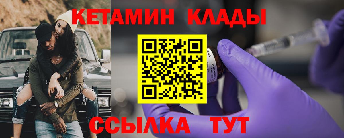 Кетамин VHQ  Вход с VPN  Семёнов 