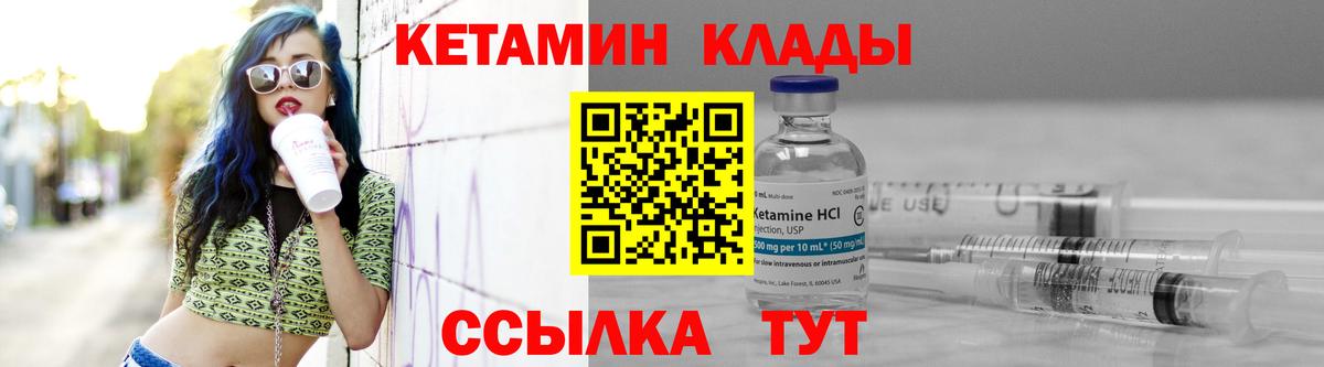 КЕТАМИН VHQ Семёнов