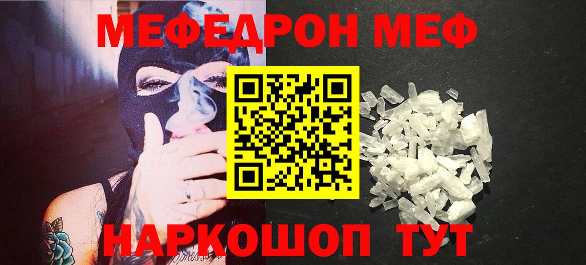 МЕФ мука Семёнов
