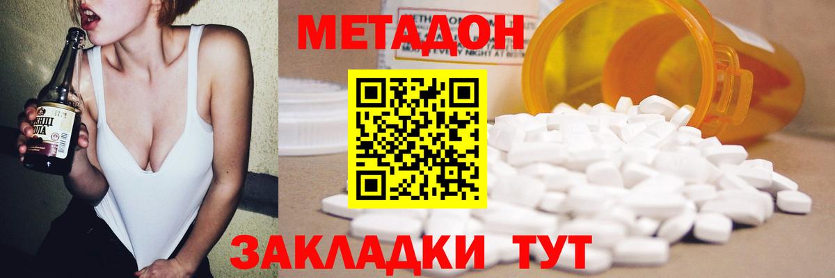 Метадон methadone  Вход с VPN  МЕТАДОН methadone  ОМГ ОМГ tor  Семёнов 
