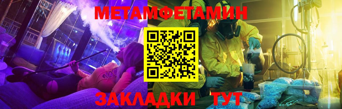 МЕТАМФЕТАМИН  МЕТАМФЕТАМИН мет  Вход с VPN  Семёнов  МЕТАМФЕТАМИН мет 