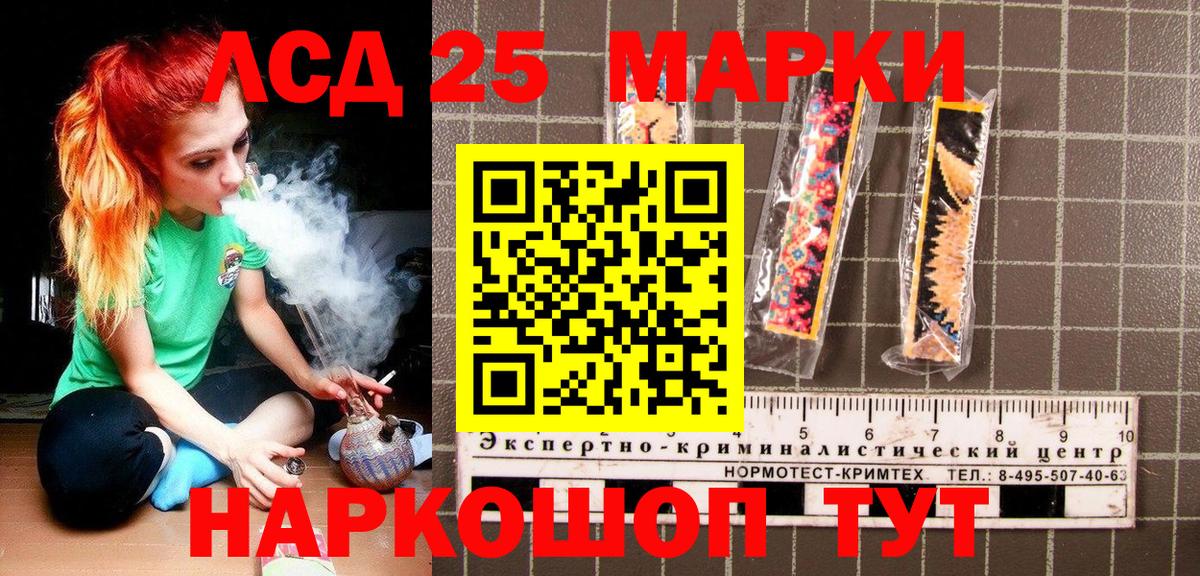 Семёнов  Наркотические марки 1500мкг  купить   Вход с VPN 