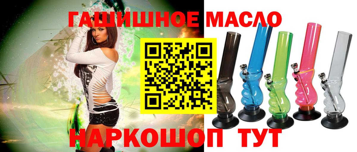 Дистиллят ТГК THC oil Семёнов