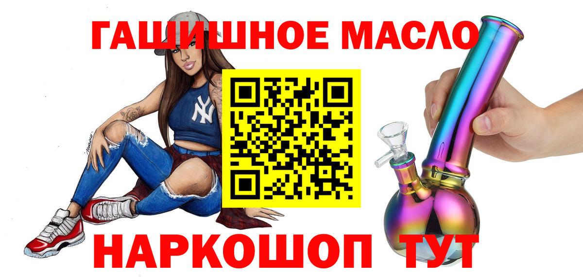 Дистиллят ТГК вейп  Вход с VPN  Семёнов 